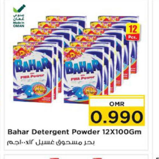 BAHAR Detergent  in نستو هايبر ماركت in عُمان - مسقط‎
