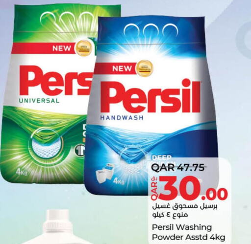PERSIL Detergent  in LuLu Hypermarket in Qatar - Doha