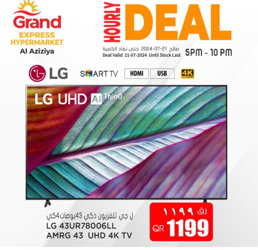 LG Smart TV  in Grand Hypermarket in Qatar - Al-Shahaniya