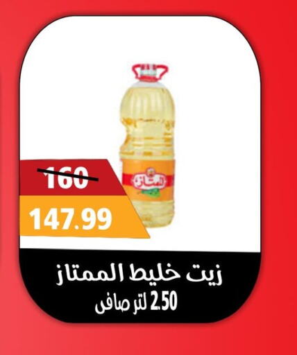 Pickle  in هايبر جوده اولاد in Egypt - القاهرة