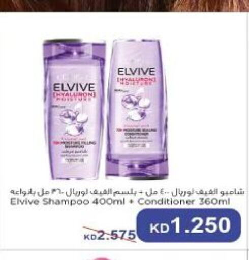 ELVIVE Shampoo / Conditioner  in Kuwait National Guard Society in Kuwait - Kuwait City