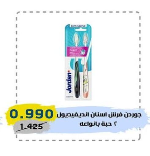  Toothpaste  in السوق المركزي للعاملين بوزارة الداخلية in الكويت - مدينة الكويت