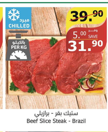  Beef  in الراية in مملكة العربية السعودية, السعودية, سعودية - المدينة المنورة