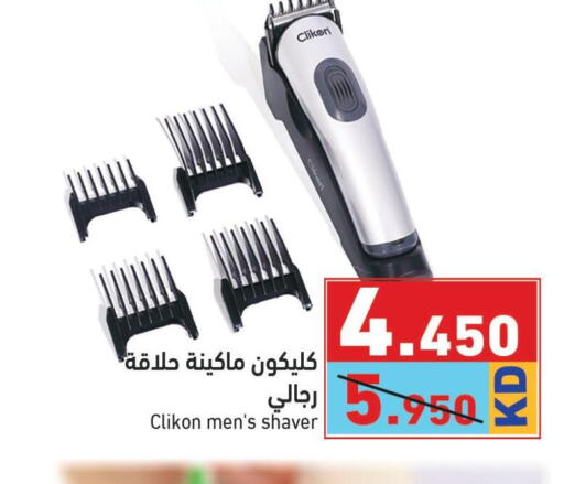 CLIKON Remover / Trimmer / Shaver  in  رامز in الكويت - مدينة الكويت