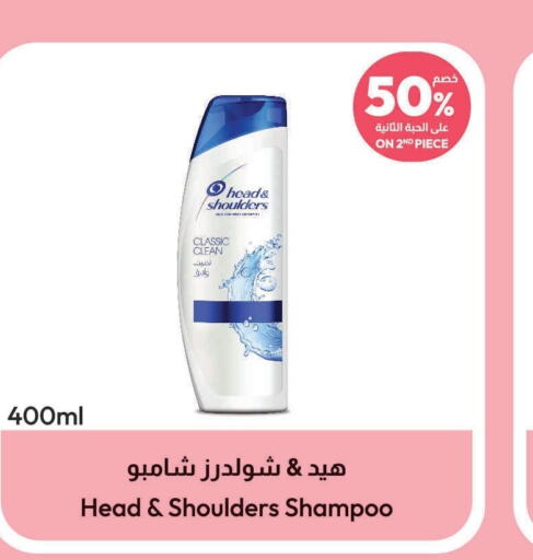 HEAD & SHOULDERS Shampoo / Conditioner  in United Pharmacies in KSA, Saudi Arabia, Saudi - Tabuk
