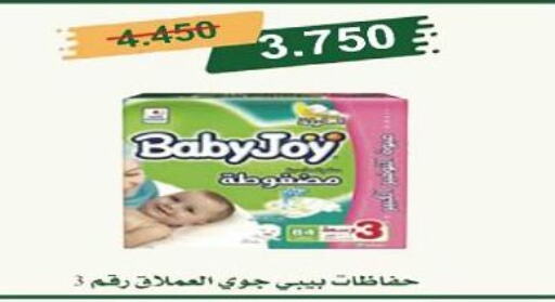 BABY JOY   in جمعية الحرس الوطني in الكويت - مدينة الكويت
