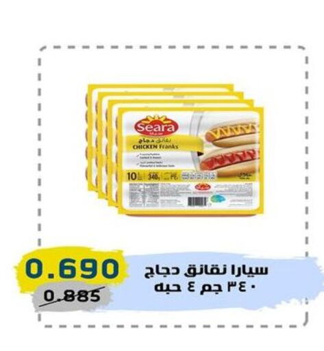 SEARA Chicken Franks  in Central market offers for employees in Kuwait - Kuwait City