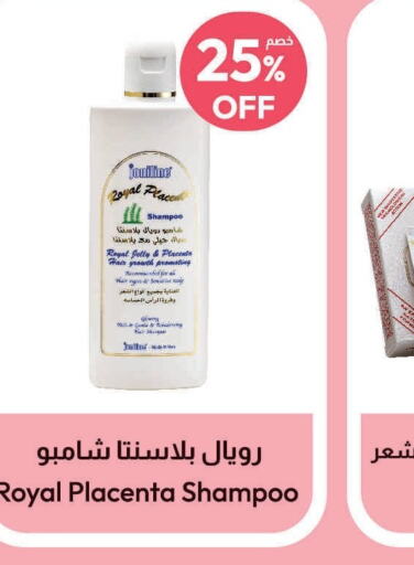  Shampoo / Conditioner  in صيدلية المتحدة in مملكة العربية السعودية, السعودية, سعودية - جازان