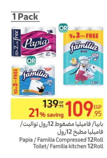 PAPIA   in Carrefour  in Egypt - Cairo