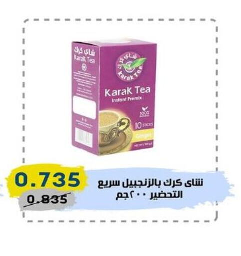  Tea Powder  in السوق المركزي للعاملين بوزارة الداخلية in الكويت - مدينة الكويت