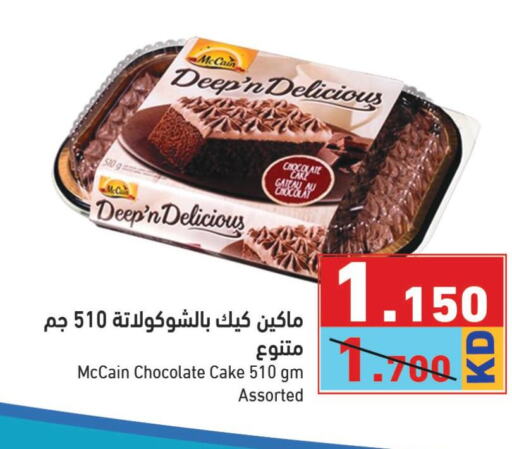  Chocolate Spread  in Ramez in Kuwait - Ahmadi Governorate