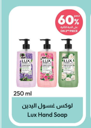 LUX   in United Pharmacies in KSA, Saudi Arabia, Saudi - Jazan