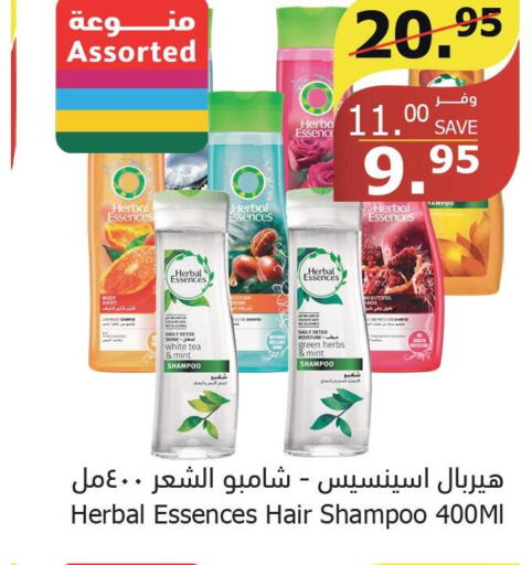 HERBAL ESSENCES Shampoo / Conditioner  in Al Raya in KSA, Saudi Arabia, Saudi - Khamis Mushait