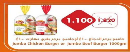 SEARA Chicken Burger  in Kuwait National Guard Society in Kuwait - Kuwait City