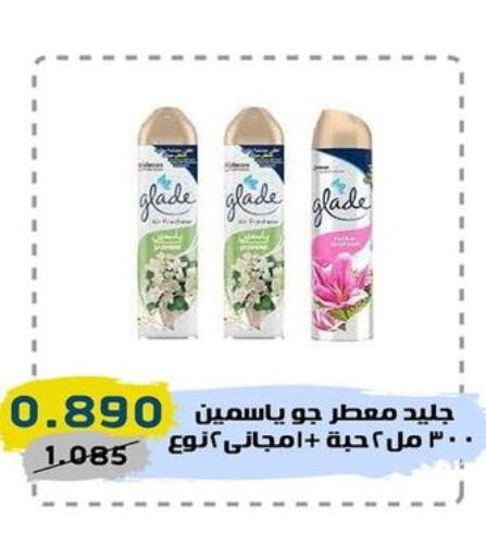 GLADE Air Freshner  in السوق المركزي للعاملين بوزارة الداخلية in الكويت - مدينة الكويت