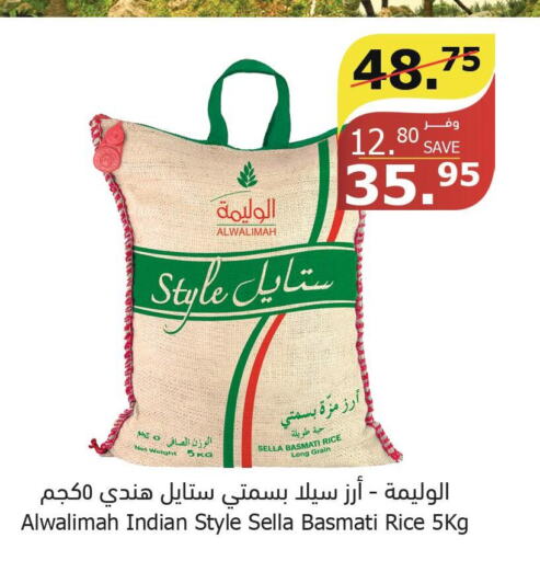  Sella / Mazza Rice  in Al Raya in KSA, Saudi Arabia, Saudi - Ta'if
