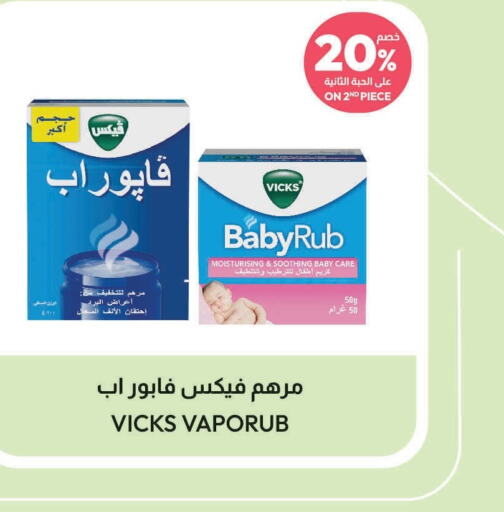 VICKS   in United Pharmacies in KSA, Saudi Arabia, Saudi - Saihat