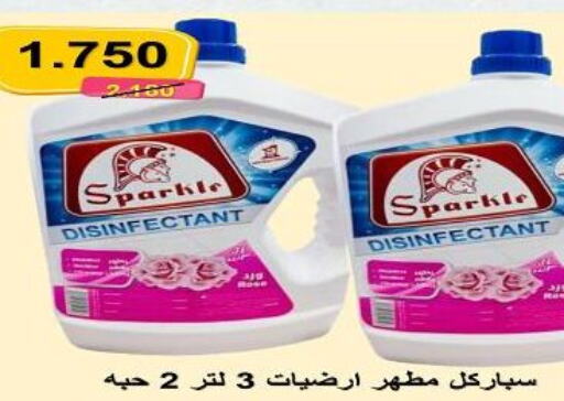  Disinfectant  in جمعية الحرس الوطني in الكويت - مدينة الكويت