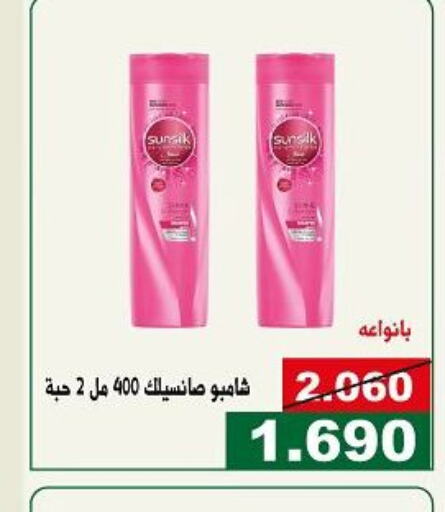 SUNSILK Shampoo / Conditioner  in جمعية الحرس الوطني in الكويت - مدينة الكويت
