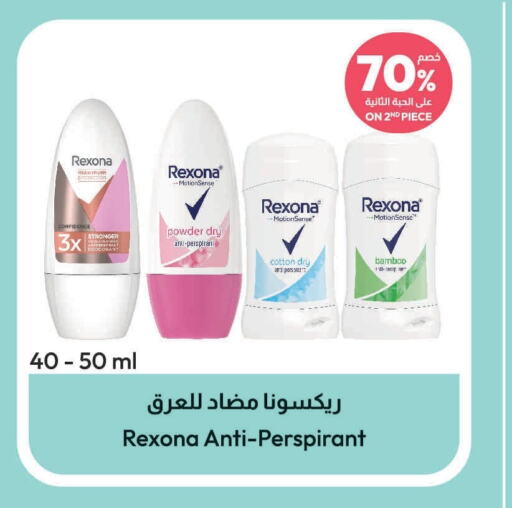 REXONA