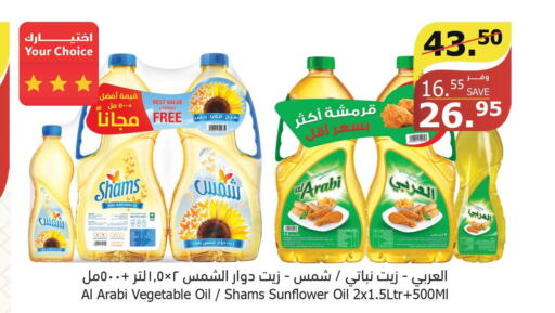Alarabi Sunflower Oil  in Al Raya in KSA, Saudi Arabia, Saudi - Medina