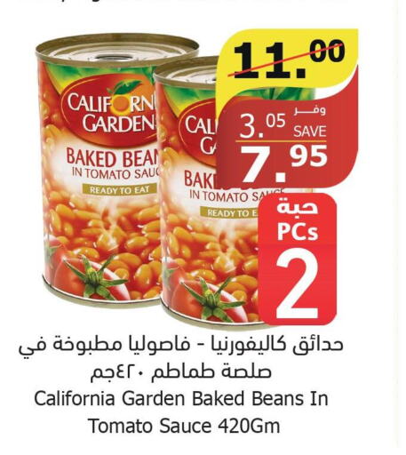 CALIFORNIA GARDEN Baked Beans  in Al Raya in KSA, Saudi Arabia, Saudi - Al Bahah