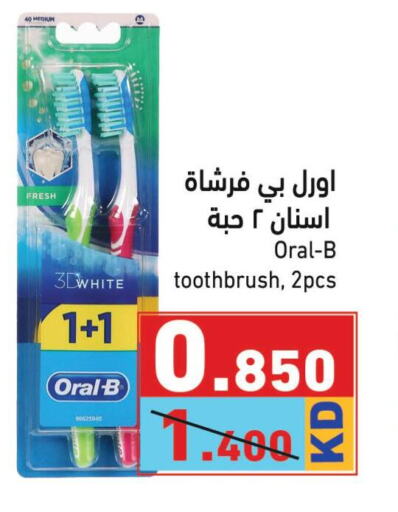 ORAL-B Toothbrush  in  رامز in الكويت - محافظة الأحمدي
