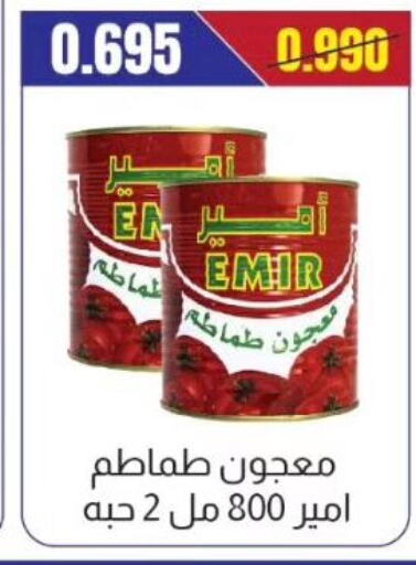 AMIR Tomato Paste  in جمعية الفروانية التعاونية in الكويت - مدينة الكويت