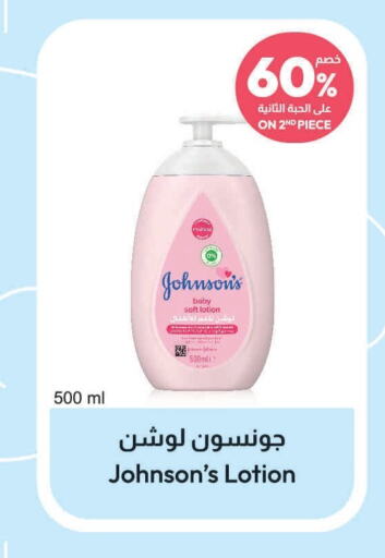 JOHNSONS   in United Pharmacies in KSA, Saudi Arabia, Saudi - Yanbu