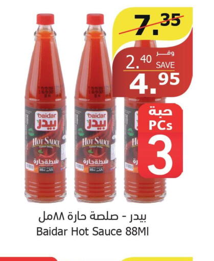  Hot Sauce  in الراية in مملكة العربية السعودية, السعودية, سعودية - جدة
