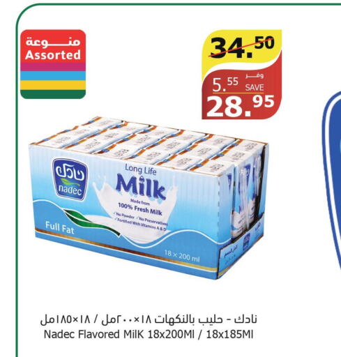 NADEC Milk Powder  in Al Raya in KSA, Saudi Arabia, Saudi - Jazan