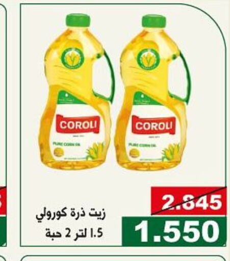 COROLI Corn Oil  in Kuwait National Guard Society in Kuwait - Kuwait City