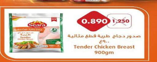 SEARA Chicken Breast  in Kuwait National Guard Society in Kuwait - Kuwait City