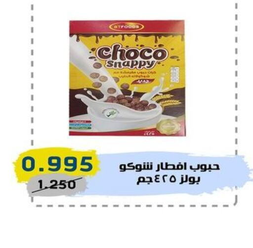  Cereals  in Central market offers for employees in Kuwait - Kuwait City