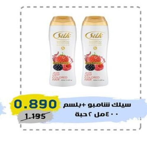  Shampoo / Conditioner  in السوق المركزي للعاملين بوزارة الداخلية in الكويت - مدينة الكويت