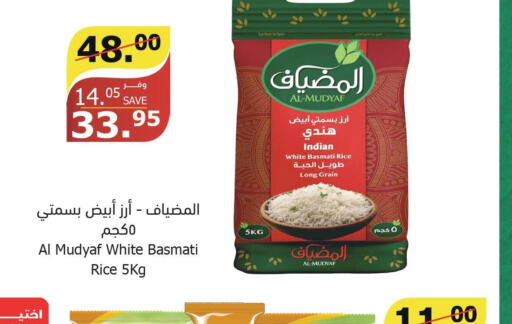  Basmati / Biryani Rice  in Al Raya in KSA, Saudi Arabia, Saudi - Ta'if