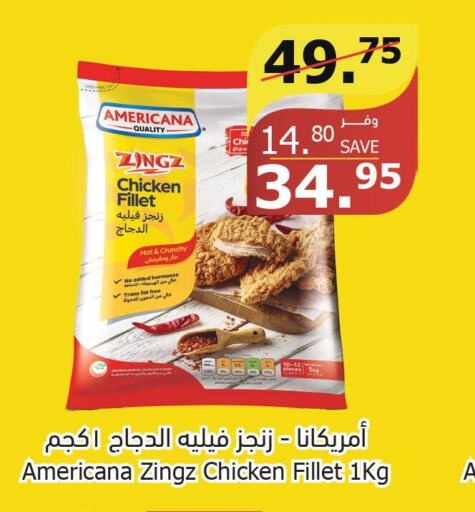 AMERICANA Chicken Fillet  in الراية in مملكة العربية السعودية, السعودية, سعودية - الباحة