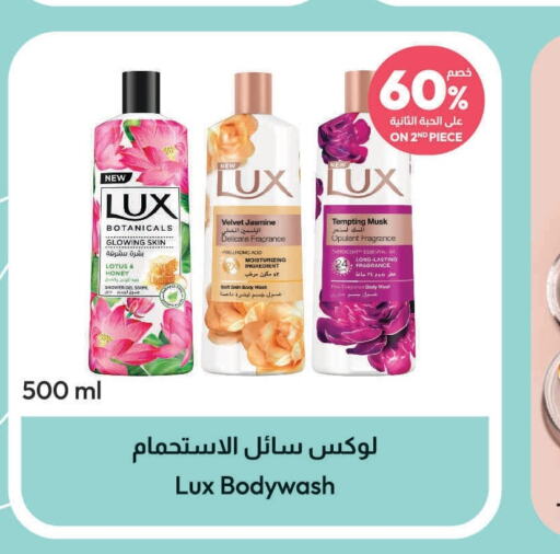 LUX Shower Gel  in United Pharmacies in KSA, Saudi Arabia, Saudi - Khamis Mushait