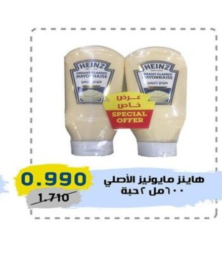 HEINZ Mayonnaise  in السوق المركزي للعاملين بوزارة الداخلية in الكويت - مدينة الكويت
