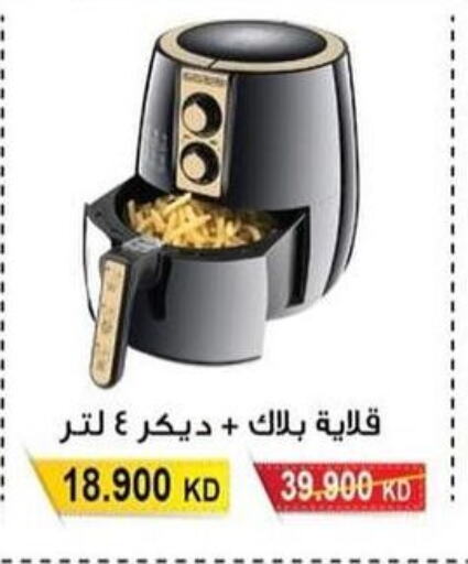 BLACK+DECKER Air Fryer  in جمعية سلوى التعاونية in الكويت - مدينة الكويت