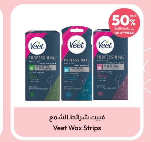 VEET Body Lotion & Cream  in صيدلية المتحدة in مملكة العربية السعودية, السعودية, سعودية - الخبر‎