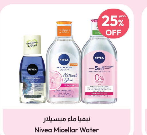Nivea   in United Pharmacies in KSA, Saudi Arabia, Saudi - Jazan