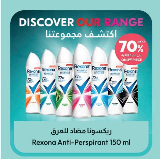 REXONA   in United Pharmacies in KSA, Saudi Arabia, Saudi - Unayzah