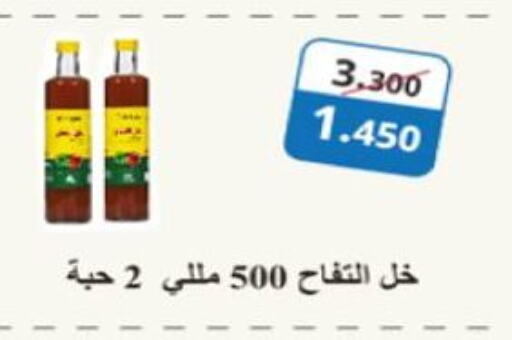  Vinegar  in جمعية الحرس الوطني in الكويت - مدينة الكويت