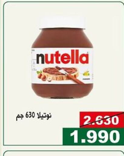 NUTELLA Chocolate Spread  in جمعية الحرس الوطني in الكويت - مدينة الكويت