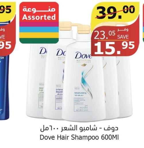 DOVE Shampoo / Conditioner  in الراية in مملكة العربية السعودية, السعودية, سعودية - جدة