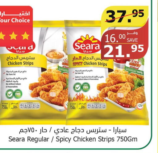 SEARA Chicken Strips  in Al Raya in KSA, Saudi Arabia, Saudi - Al Bahah