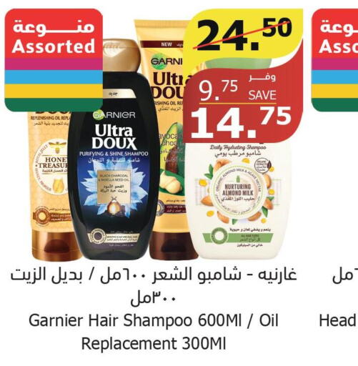 GARNIER Shampoo / Conditioner  in Al Raya in KSA, Saudi Arabia, Saudi - Medina