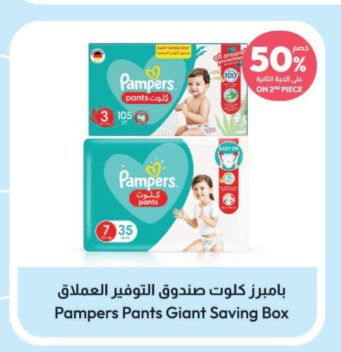 Pampers   in United Pharmacies in KSA, Saudi Arabia, Saudi - Al Bahah