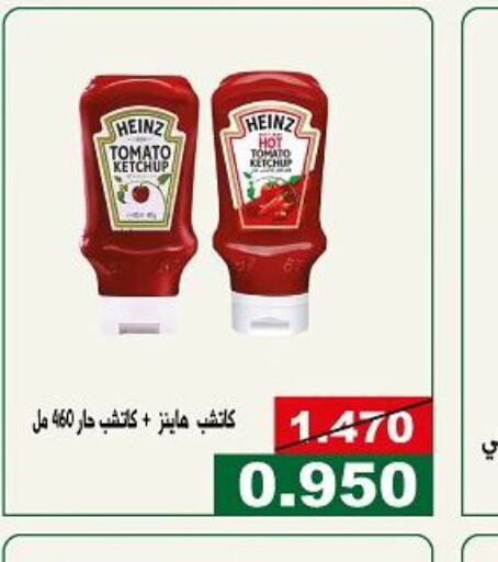 HEINZ Tomato Ketchup  in Kuwait National Guard Society in Kuwait - Kuwait City